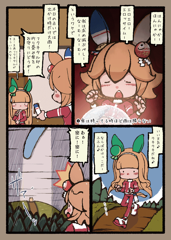 壷太郎（河童 tweet media