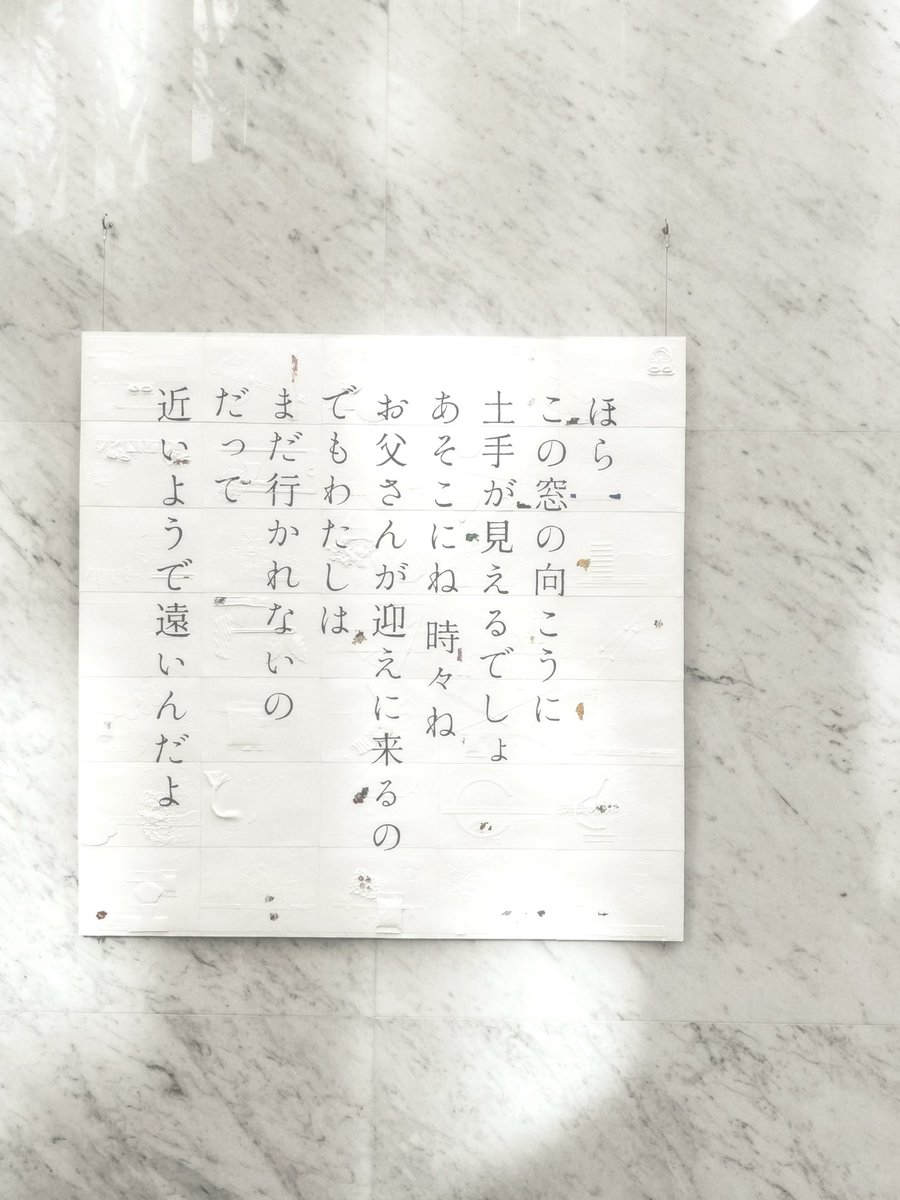 『近いようで遠い天国』新宿スペース・ゼロ
本日も19:00までオープンしております。
本日から5/1までは みきたまき が在廊しておりますので、ぜひご来場ください。
よろしくお願いいたします。

#damadamtal 
#近いようで遠い天国