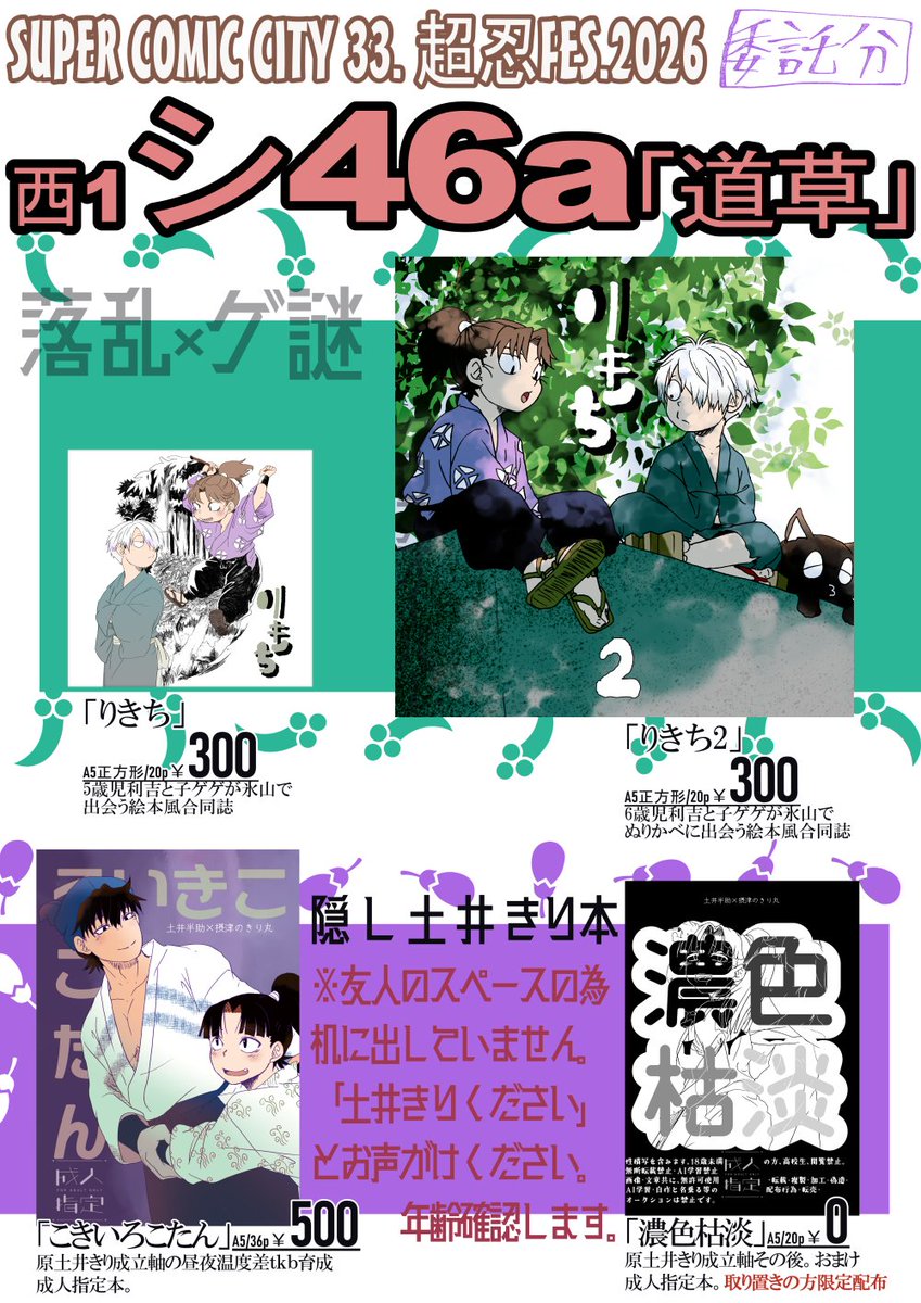 ㋚㋰㋘ﾞ㋟`∫5/6西１シ46a手伝 tweet media