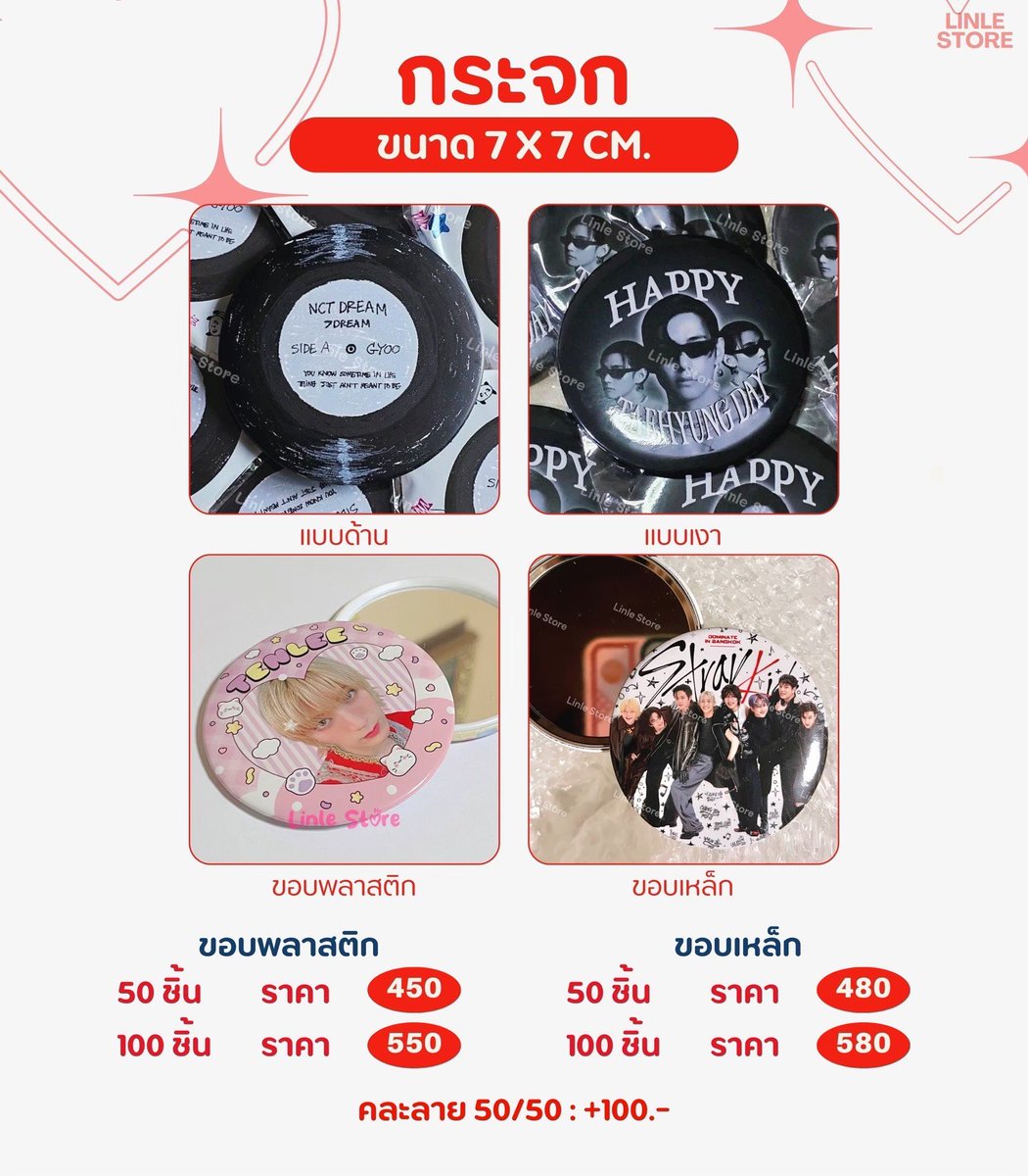 𝙇𝙞𝙣𝙡𝙚 รับทำของแจก (รับมัดจำ/ส่งฟรี) tweet media
