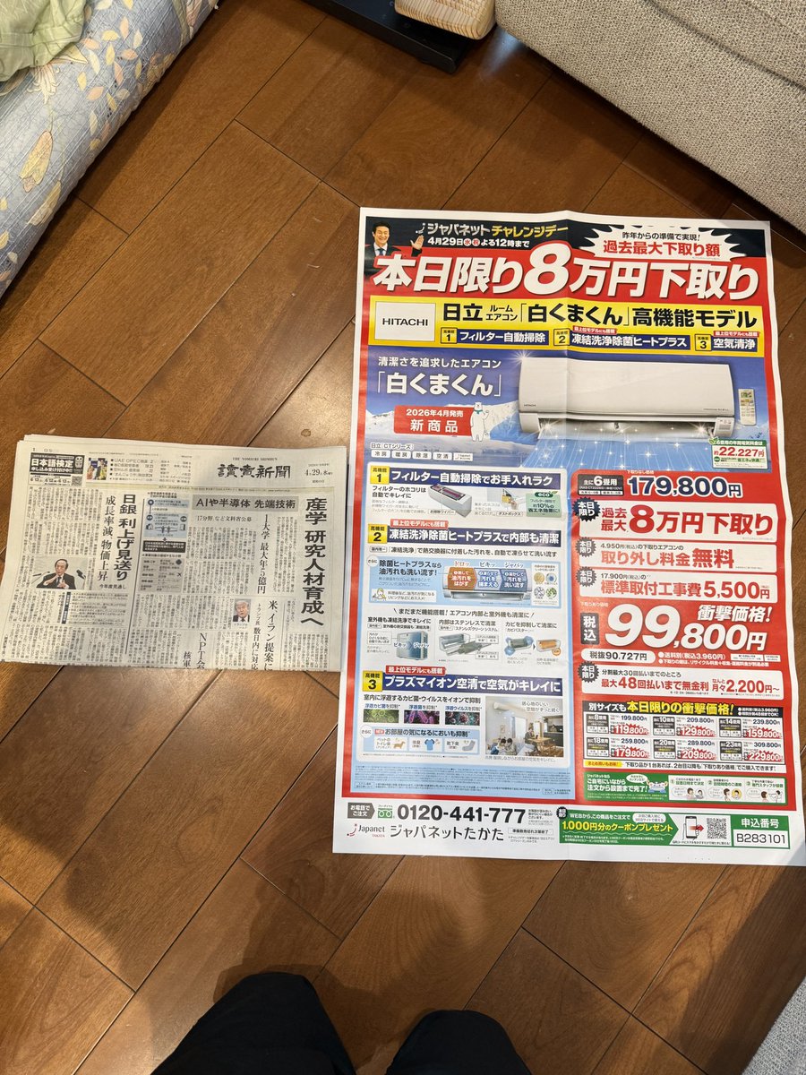 遠藤弘康 @さいたま市の街の電気屋エンドーデンキです tweet media