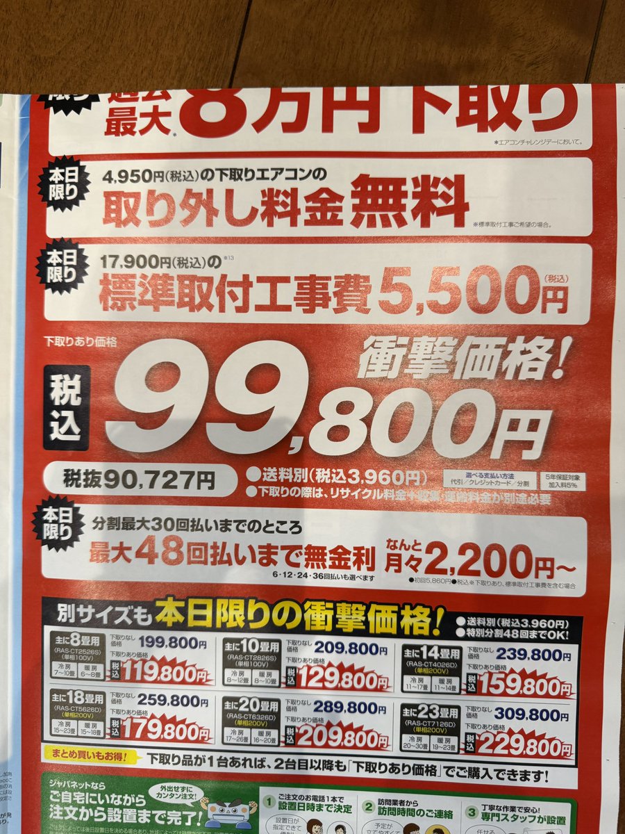 遠藤弘康 @さいたま市の街の電気屋エンドーデンキです tweet media
