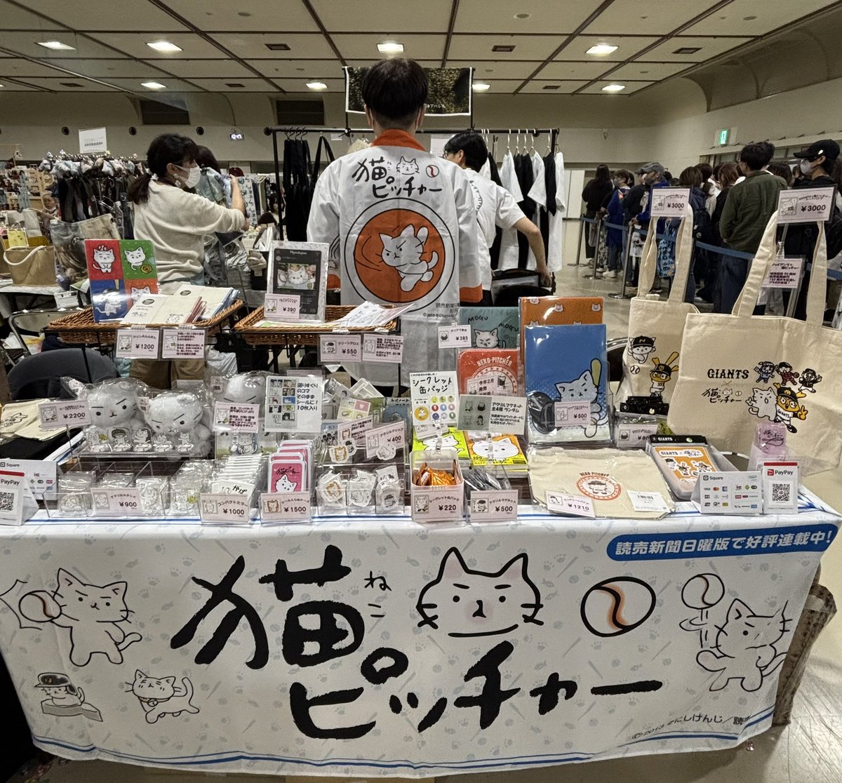 ネコ市ネコ座 @名古屋 始まりました✨ #猫ピッチャー 出展中❗️ A5