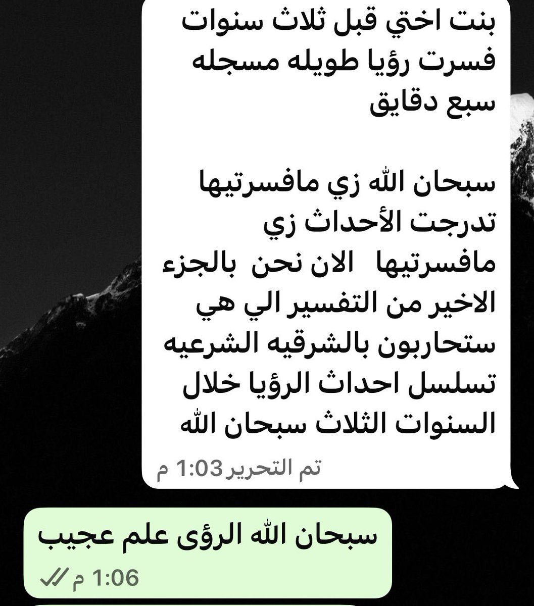 معبرة الرؤى أم عبد الرحمن (الجوهرة)💎⭐️ tweet media