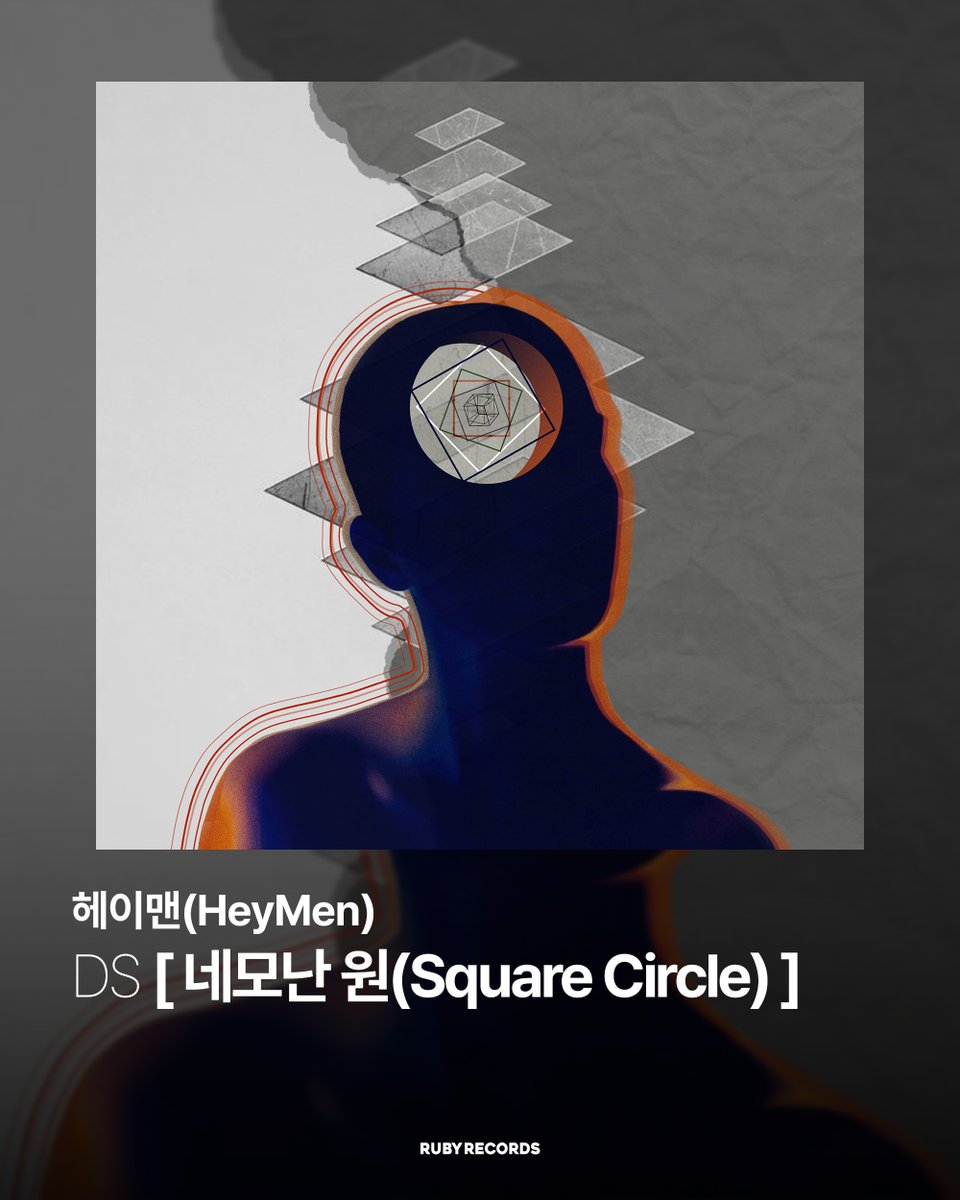 ruby_records's tweet photo. OUT NOW | 헤이맨(HeyMen) DS [네모난 원(Square Circle)]
Official M/V : https://t.co/hzIv7HViar https://t.co/HCJsVtwoJR