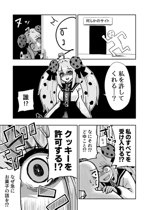 なんだこいつ 
