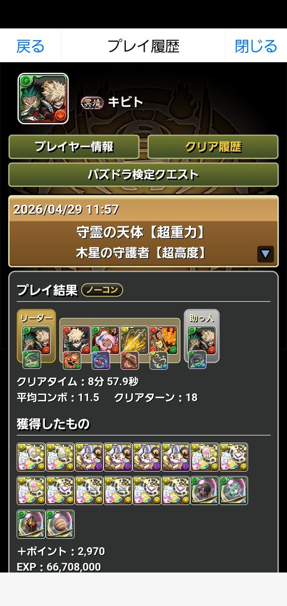 和音 奏 tweet media