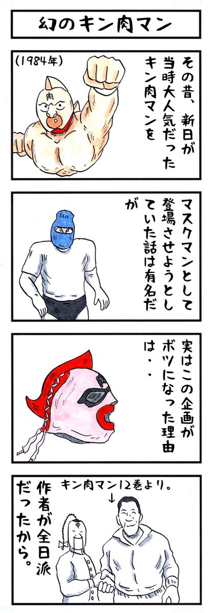 そうか。
今日は肉の日か。
#味のプロレス #今日は何の日 