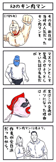 そうか。
今日は肉の日か。
#味のプロレス #今日は何の日 