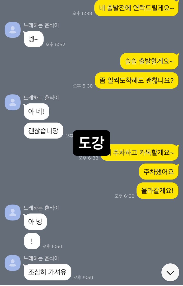도강 tweet media
