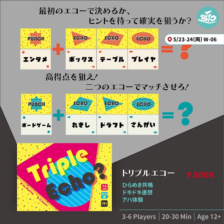 【両-W06】BGDT@台湾中部ボードゲームデザイナーズ tweet media