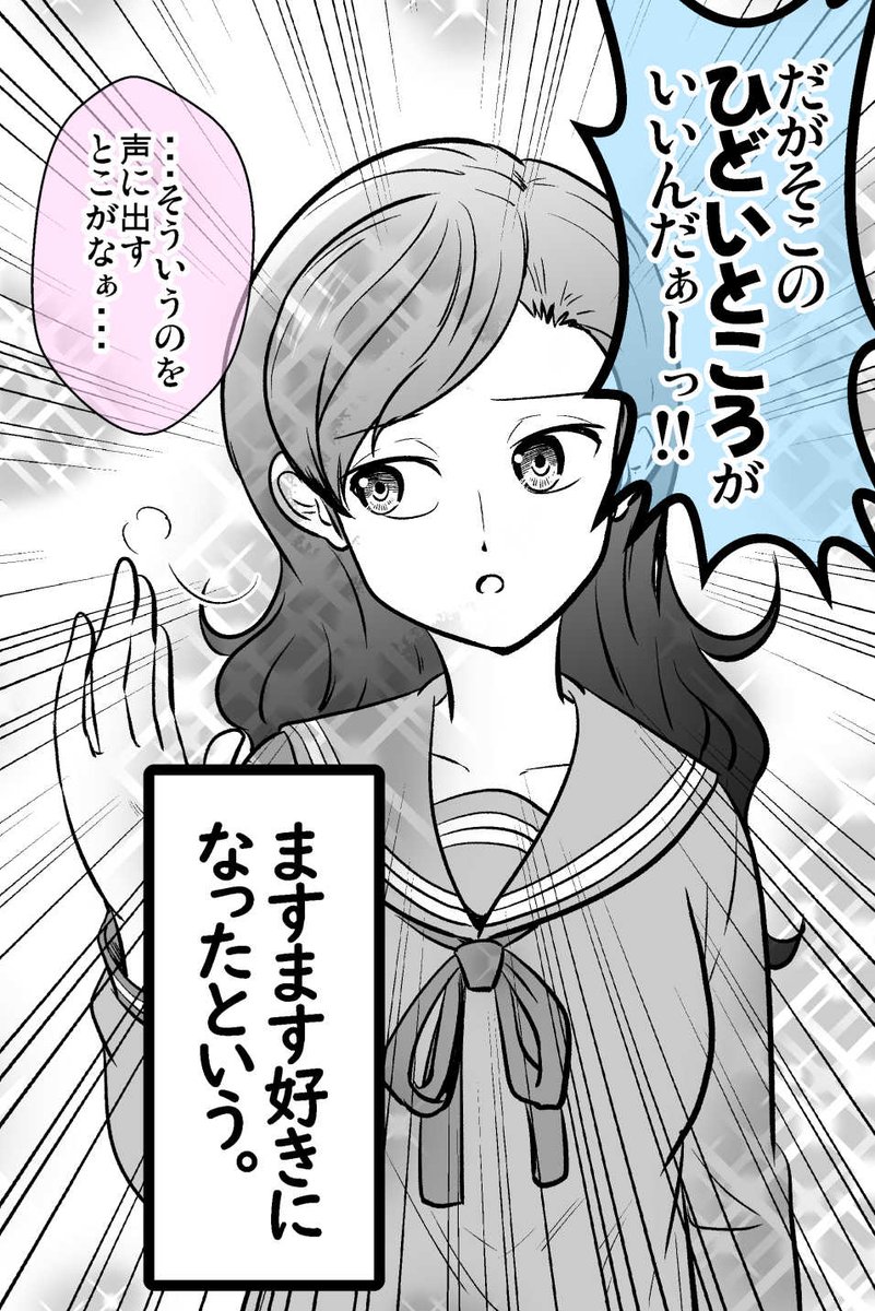 (3/3)
他の子の話もどうぞ～
固定プロフィールから一気読みも(*'▽')
https://t.co/Pfc3UhemXJ 