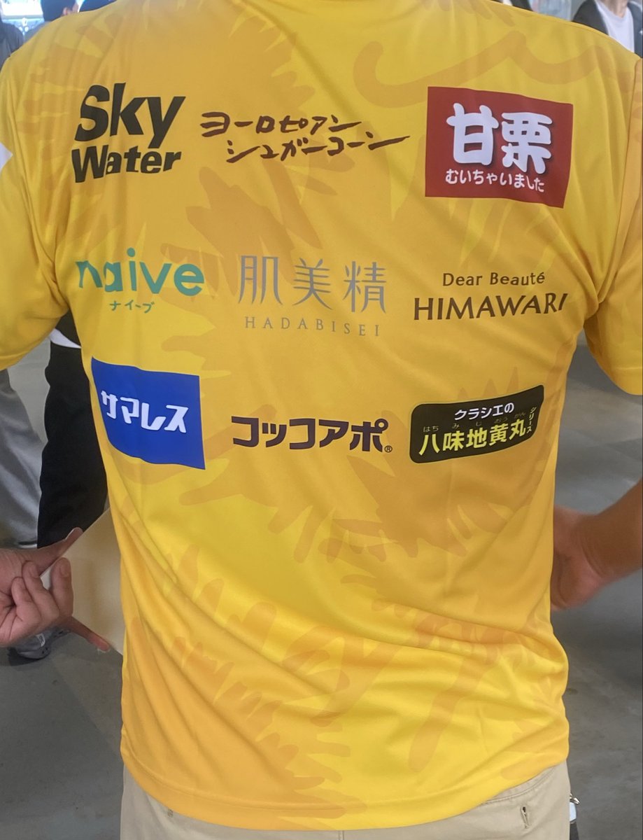 inuno_policeman's tweet image. クラシエカップファイナル🏆

クラシエのスタッフさんが着ているシャツがかわいい
特に甘栗むいちゃいました🌰

甘栗むいちゃいましたの営業担当さんだそうです＾＾

#クラシエカップ
#クラシエ
#甘栗むいちゃいました