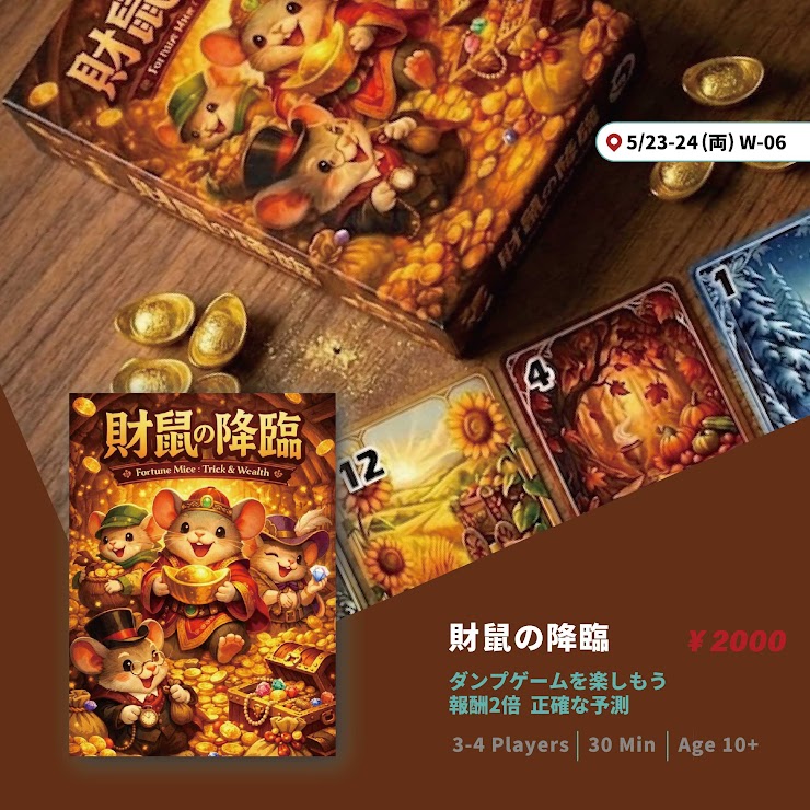 【両-W06】BGDT@台湾中部ボードゲームデザイナーズ tweet media