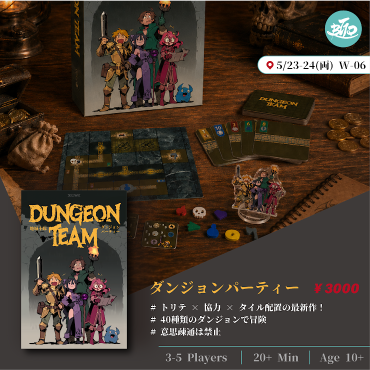 【両-W06】BGDT@台湾中部ボードゲームデザイナーズ tweet media