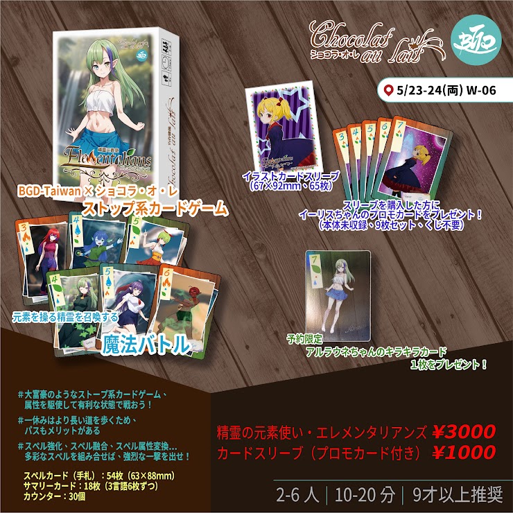 【両-W06】BGDT@台湾中部ボードゲームデザイナーズ tweet media