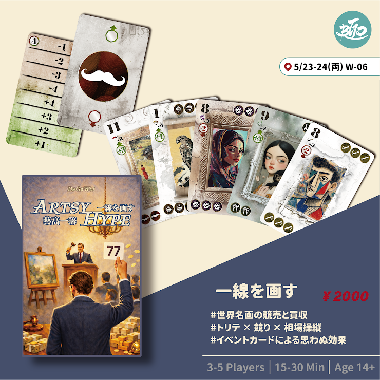 【両-W06】BGDT@台湾中部ボードゲームデザイナーズ tweet media