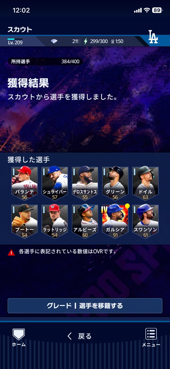 simba13kinran's tweet photo. ノーマルスカウトからⅣ出るのやばいのに、、、
まさかのガルシアとか神引き(๑˃̵ᴗ˂̵)
ありがとうございました(*´Д｀*)

#メジャスピ
#ありがとうございます https://t.co/MJ4AZstBXz
