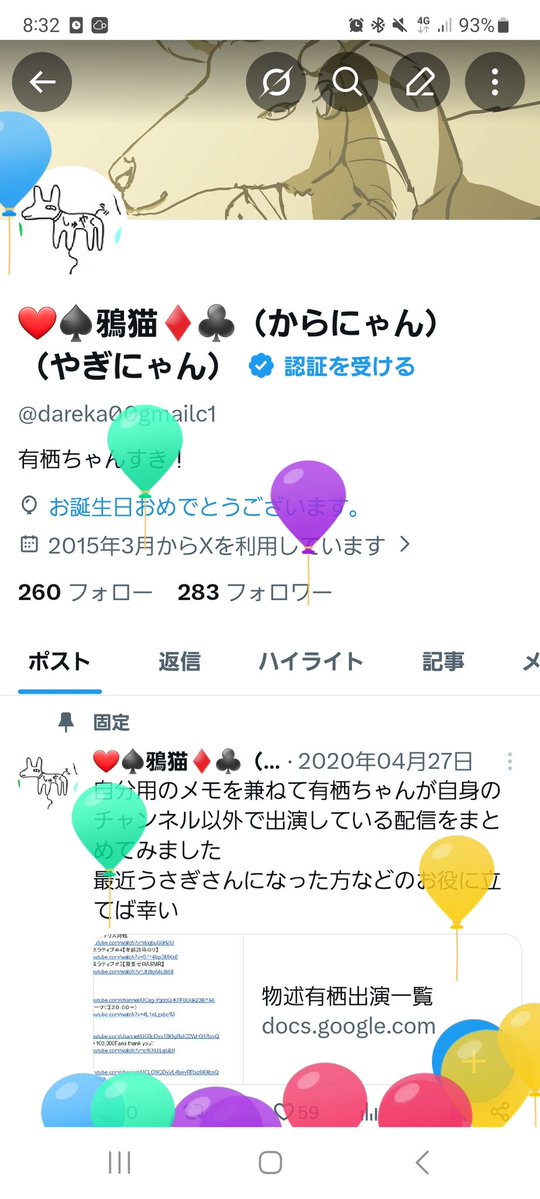 ❤♠鴉猫♦♣️(からにゃん)(やぎにゃん) tweet media