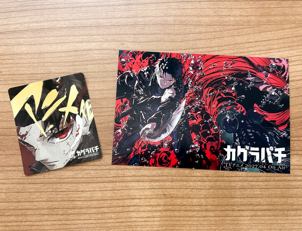 カグラバチ グッズ情報 (@kagurabachi_goo) / Posts / X