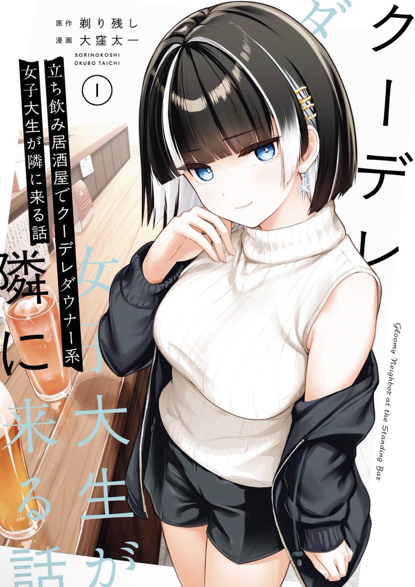 mangasanso's tweet photo. ダウナー女子の魅力に気づいてしまった漫画

・立ち飲み居酒屋でクーデレダウナー系女子大生が隣に来る話
・夜鷹ふたたび
・おとなりのダウナーさんは無理させない
・魔女とくゅらす https://t.co/4ek5NsTgBN