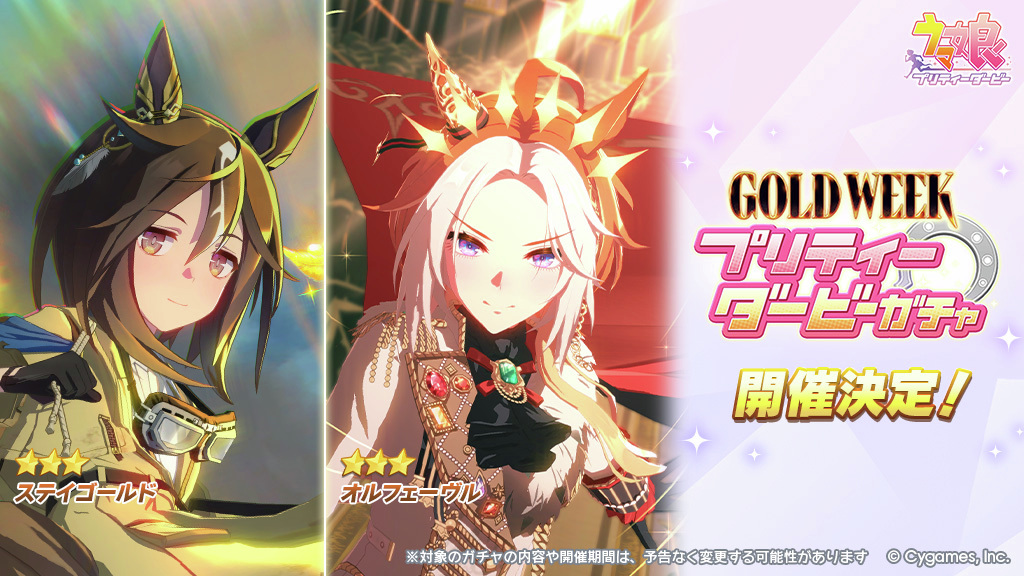 ウマ娘プロジェクト公式アカウント tweet media