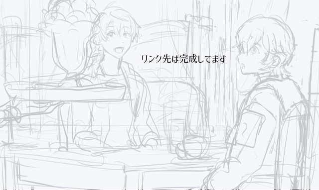 二次創作/ねつ造
https://t.co/xMeS5yNSF4 