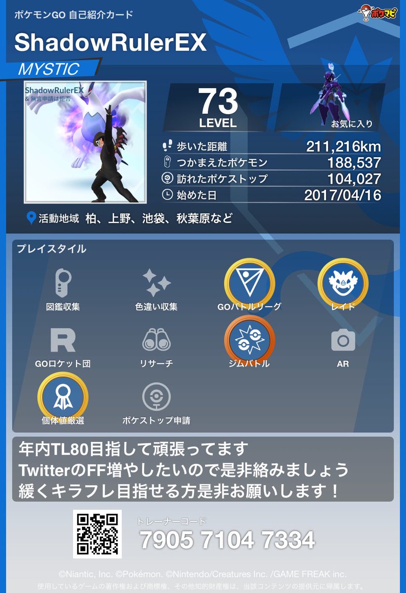 Shadow@ポケモンGO tweet media