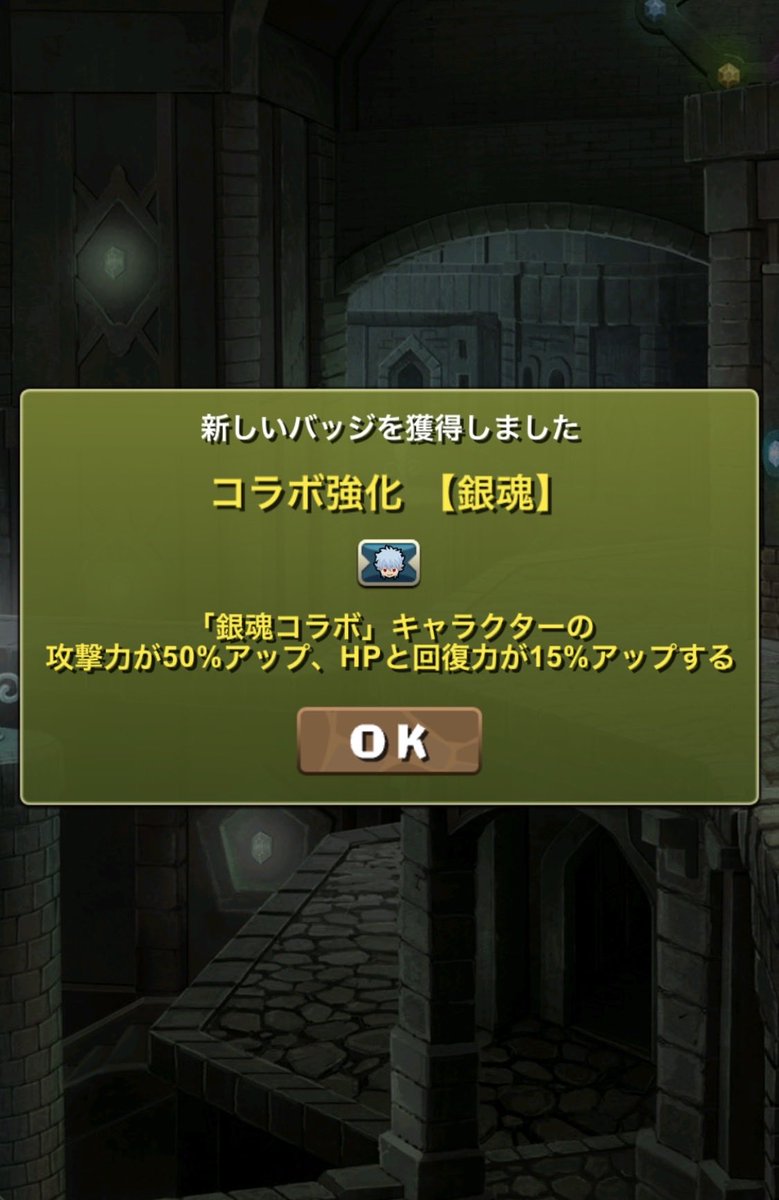 5pocky429's tweet photo. 運営ありがとう！！！！！！
#パズドラ ＃銀魂 https://t.co/TTvX3ki4RF