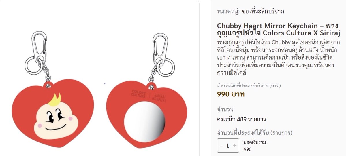 ppkritt_fc's tweet image. แคมเปญบริจาค Colors Culture X Siriraj เพื่อห้องผ่าตัดศิริราช (Pre-order รอบ 2) 🤍

พวงกุญแจ sirirajgive.org/th/products/47
เสื้อ sirirajgive.org/th/products/45
กระเป๋า sirirajgive.org/th/products/46

📍จำนวนจำกัดอย่างละ 500 ชิ้นเท่านั้นนะคะ

#ColorsCulturexSiriraj
#PPKritt