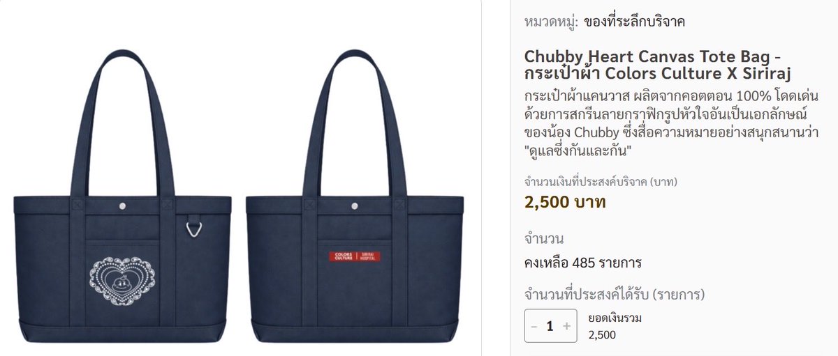 ppkritt_fc's tweet image. แคมเปญบริจาค Colors Culture X Siriraj เพื่อห้องผ่าตัดศิริราช (Pre-order รอบ 2) 🤍

พวงกุญแจ sirirajgive.org/th/products/47
เสื้อ sirirajgive.org/th/products/45
กระเป๋า sirirajgive.org/th/products/46

📍จำนวนจำกัดอย่างละ 500 ชิ้นเท่านั้นนะคะ

#ColorsCulturexSiriraj
#PPKritt