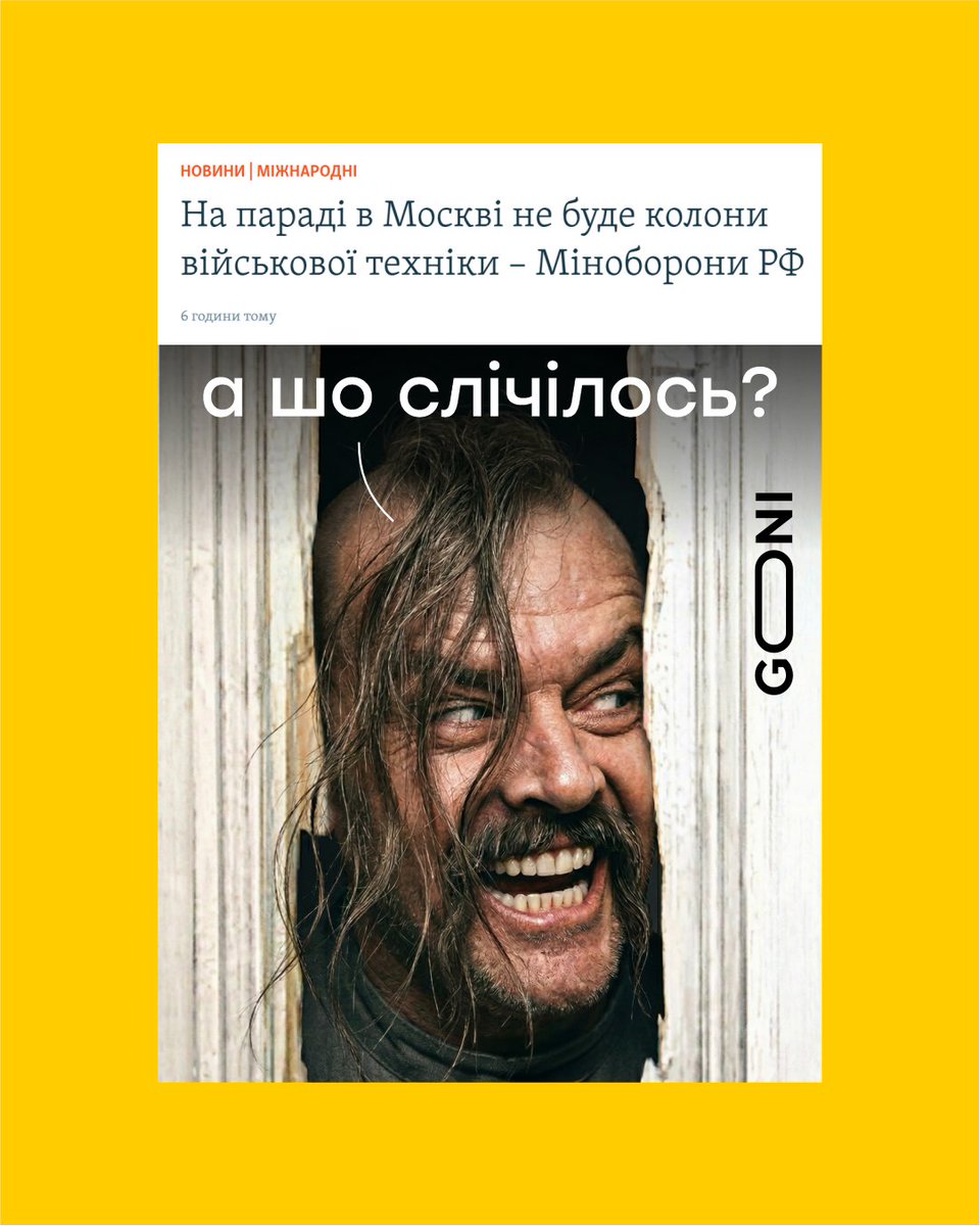 GONI_memes's tweet photo. га шо питаю? https://t.co/xTPp6K3wub