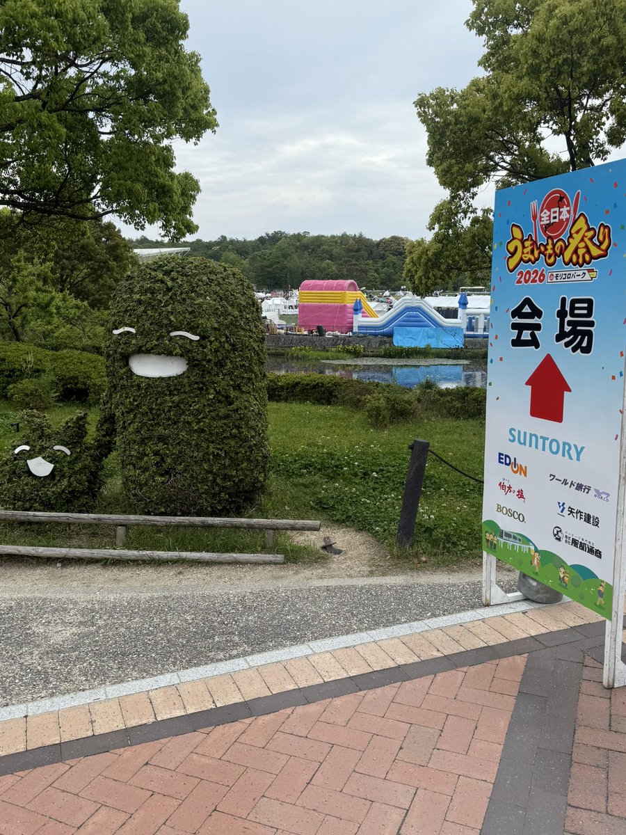 毎年恒例のうまいもの祭りに来た