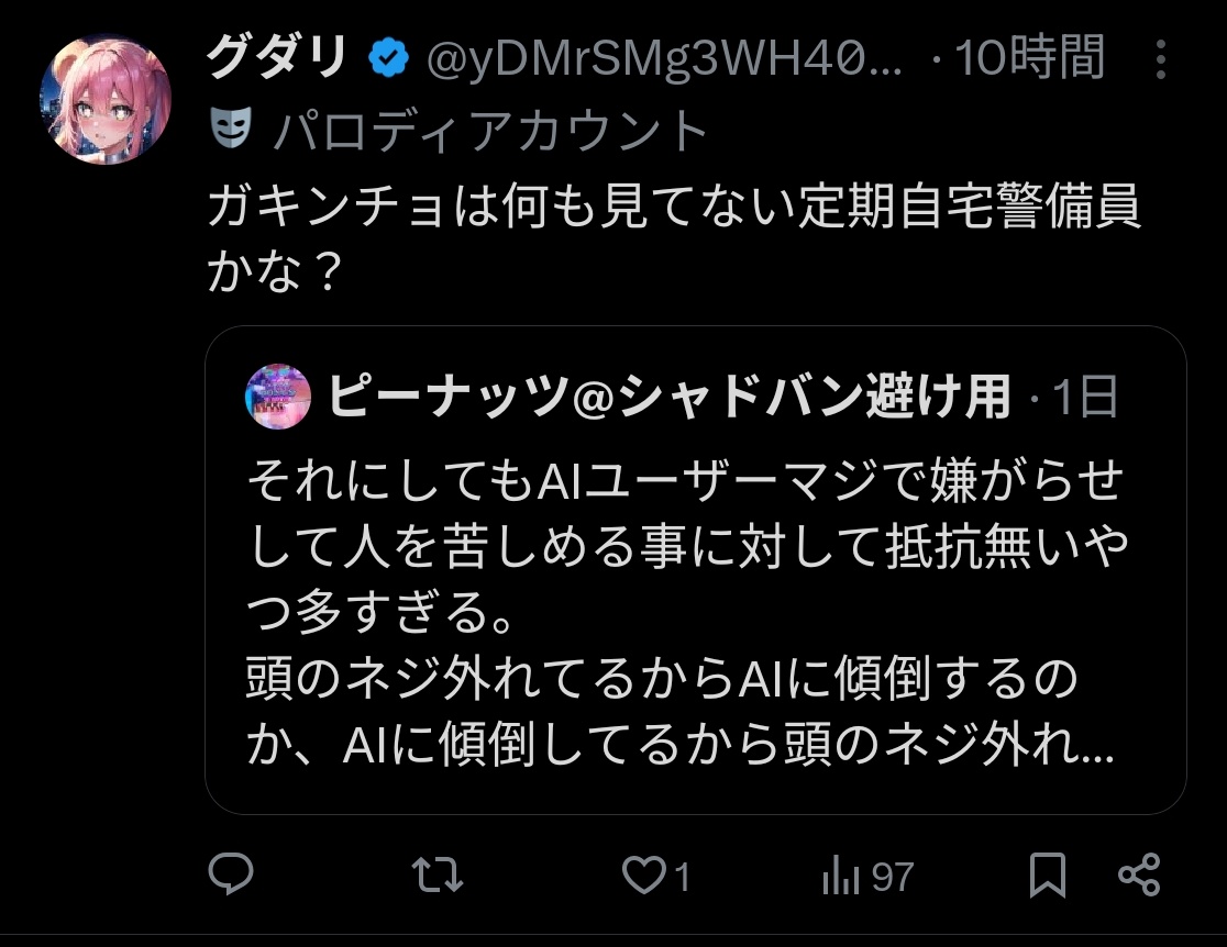 ピーナッツ@シャドバン避け用 tweet media