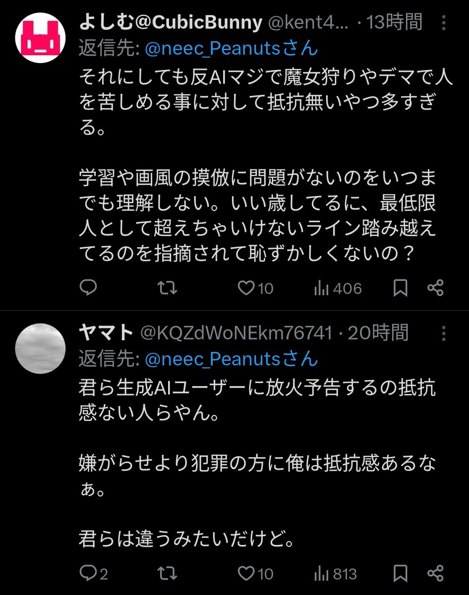 ピーナッツ@シャドバン避け用 tweet media