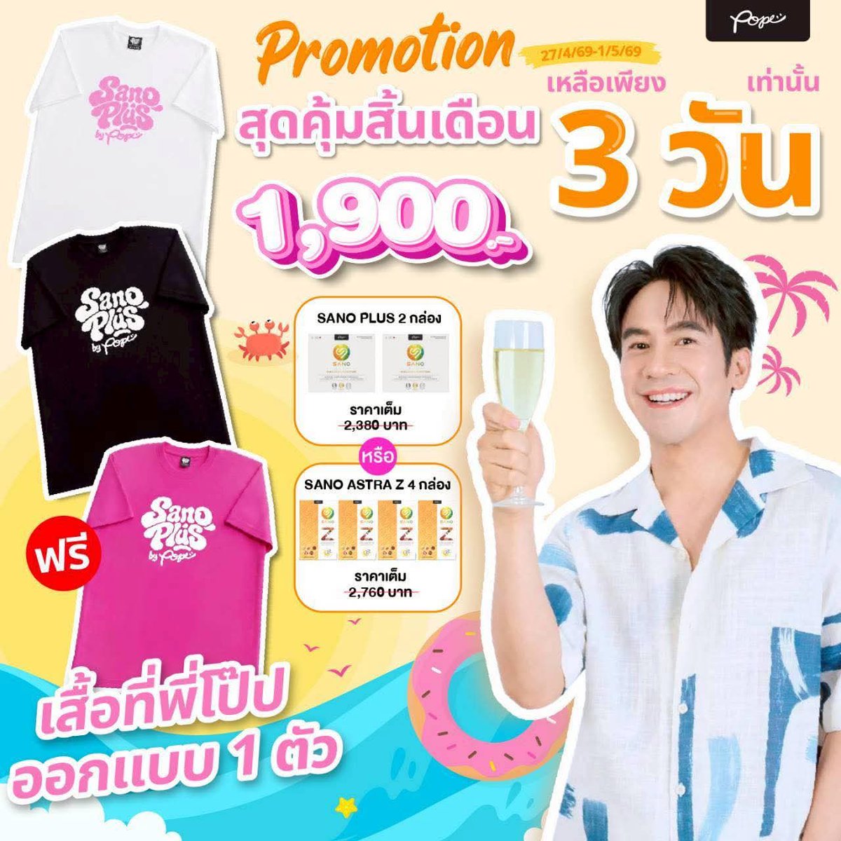 สามีใส่ตะกรุดเล่นคอน 🍊🍊 tweet media