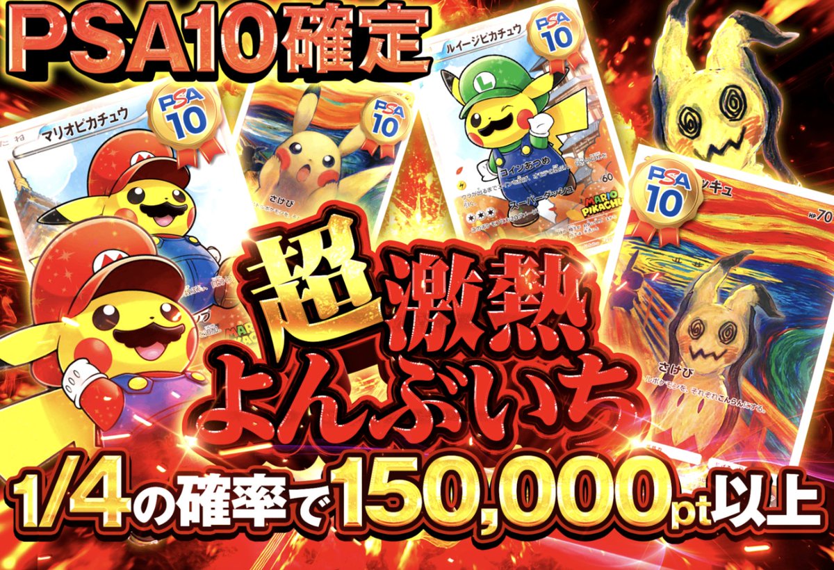 爆アド ポケカ SR PSA10 まとめ売り18枚 爆アド 脅威の97%アドで永遠連撃—— 爆アド解放まで辿り着け💥 高確率でハズレ