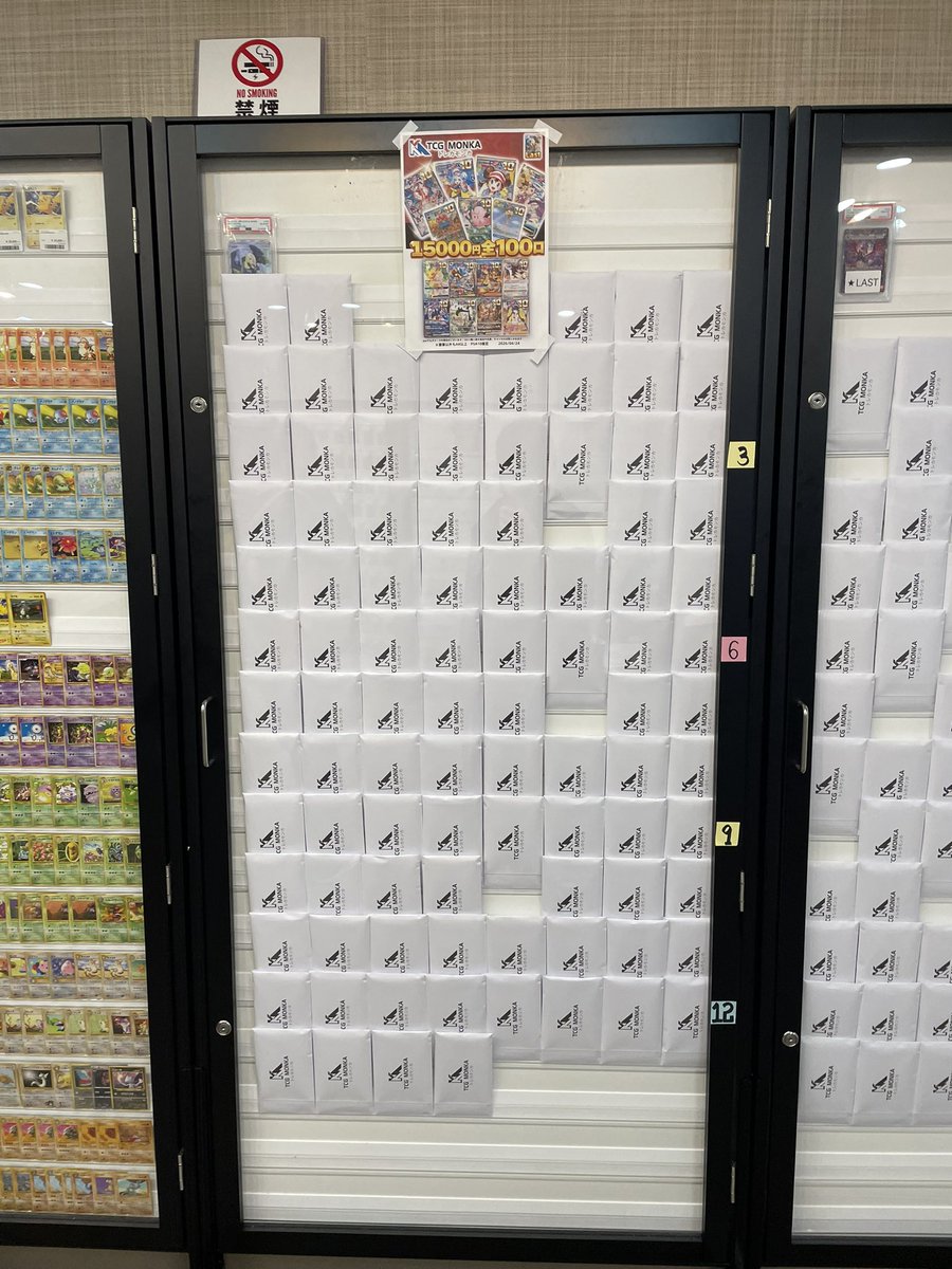 トレカモンカ tweet media