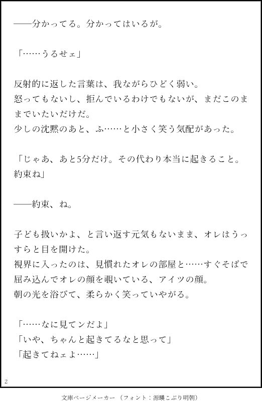 藤之字 tweet media