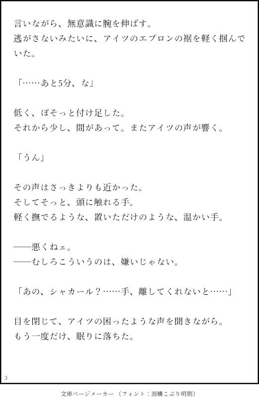 藤之字 tweet media