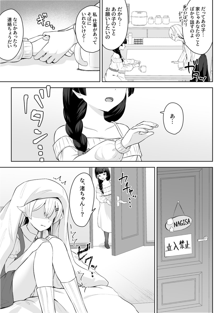 朝倉拓3@DL同人始めました。 tweet media