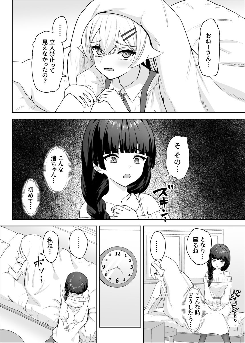 朝倉拓3@DL同人始めました。 tweet media
