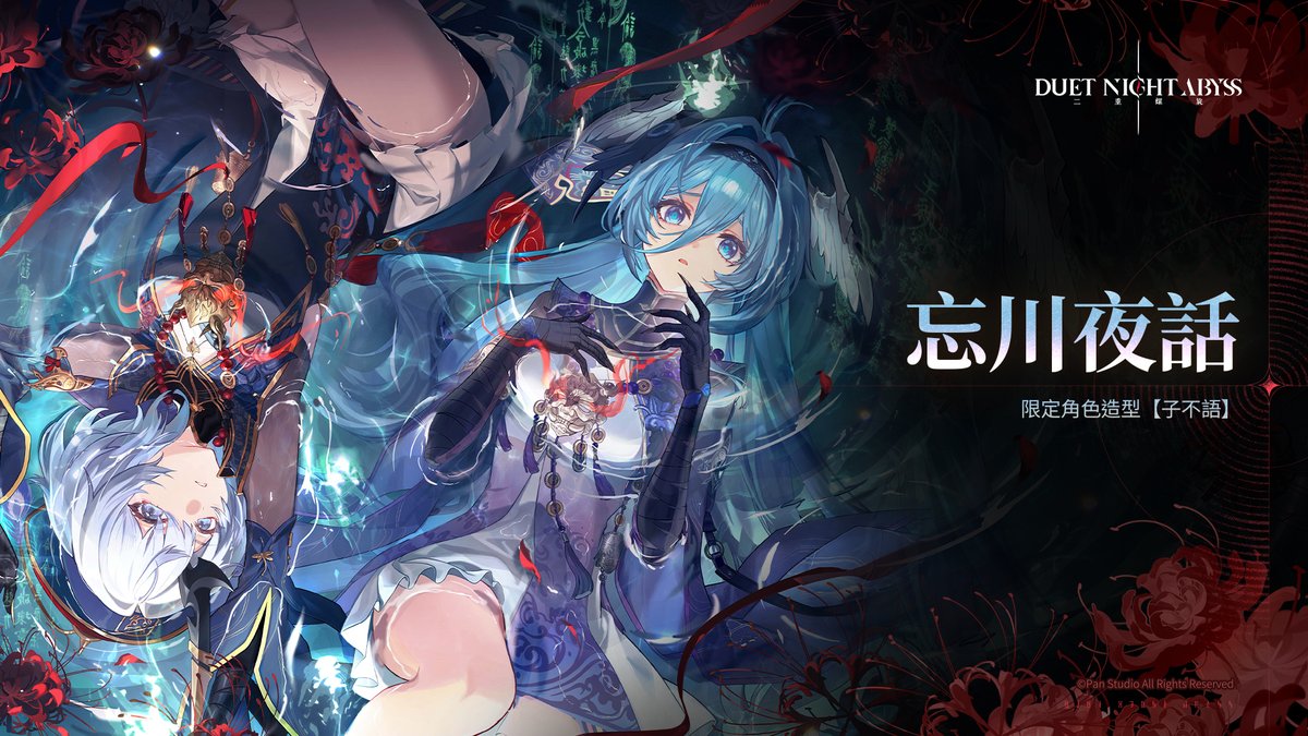 Duet Night Abyss tweet media