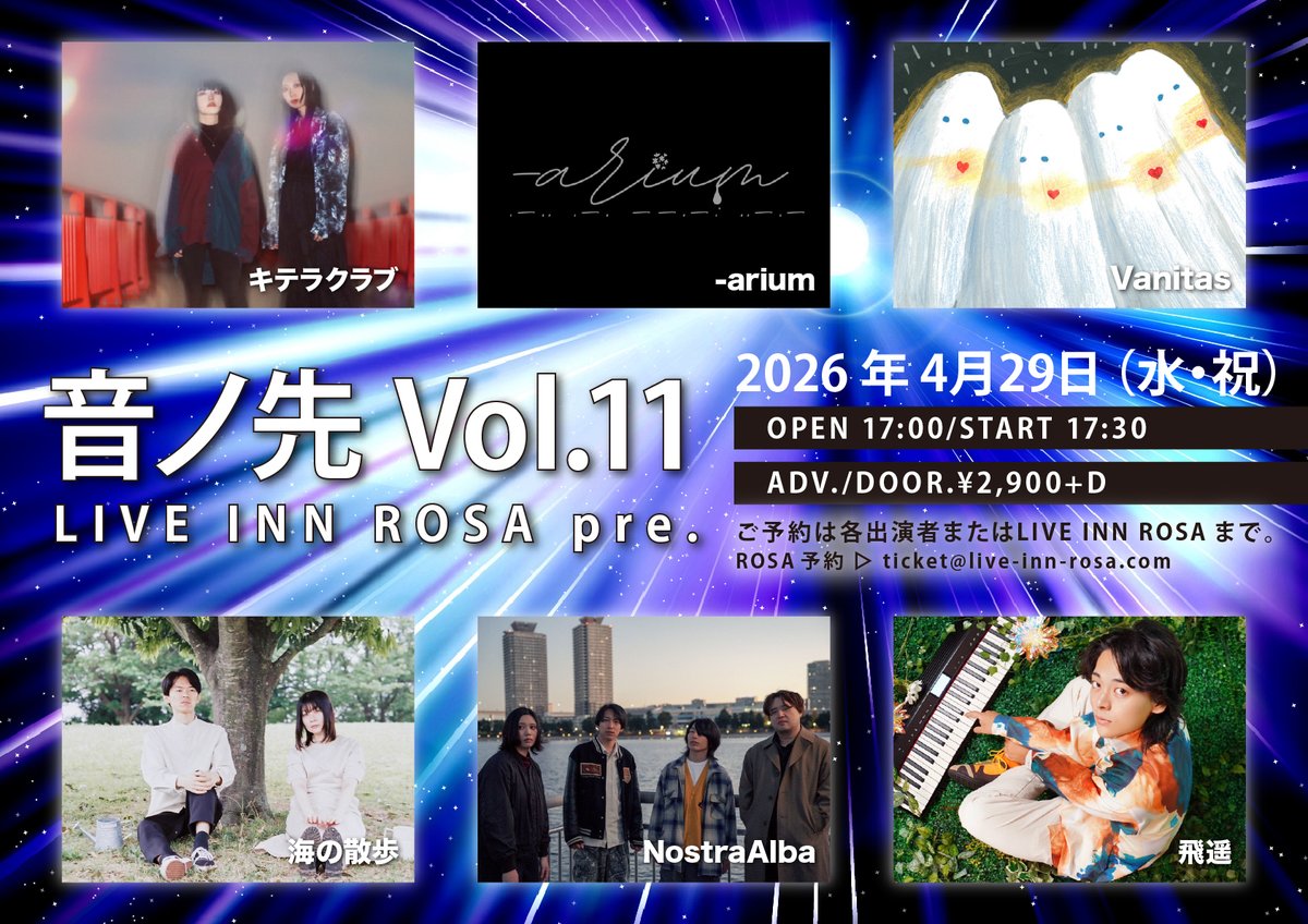 池袋LIVE INN ROSA tweet media