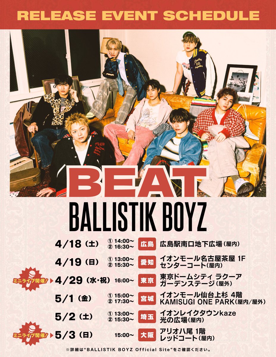 [🗓️] 𝗧𝗢𝗗𝗔𝗬’𝗦

2026.04.29 (Wed.) Release
BALLISTIK BOYZ 𝗡𝗘𝗪 𝗘𝗣 ‘𝗕𝗘𝗔𝗧’
リリースイベント第二弾 at TOKYO❤️‍🔥
ballistikboyz.com/news_detail.ht…

┈┈┈
⏰❶16:00~
📍東京ドームシティ ラクーア ガーデンステージ
laqua.jp/event-host/gar…
┈┈┈

📢ご来場のみなさまへ