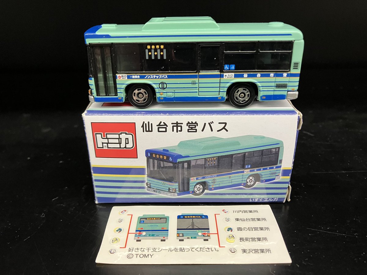 🚗🚙4階ミニカー売り場から🚓🚒 #いすゞエルガ #仙台市営バス #トミカ