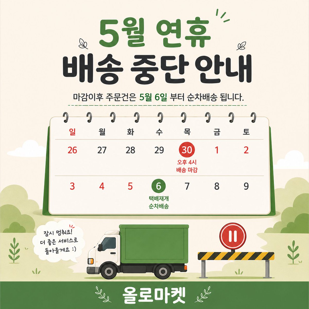 올로마켓 tweet media