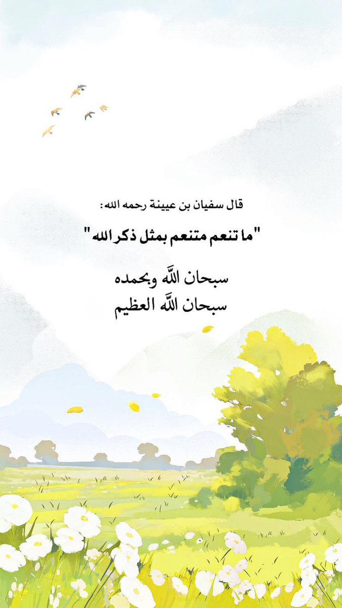 الإسلام دين الحق tweet media