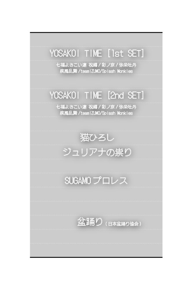 【公式】ジュリアナの祟り(a.k.a.エナツの祟り) tweet media