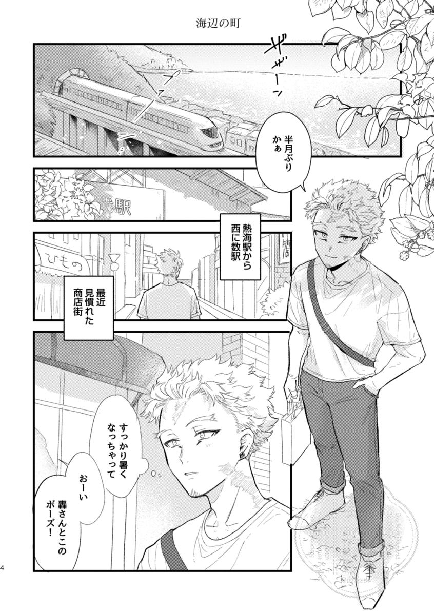 とばり🍤 5/31インテ５号館も18a tweet media
